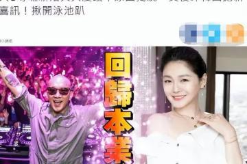 具俊曄將在韓國重新復出，大S這是被利用完就扔的節奏？