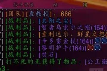 魔獸TBC：首個被黑掉的橙弓，全團玩家無法拾取，GM答覆讓團長AFK
