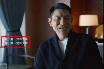 劉德華「小滿」抄襲事件大結局!滿哥簽署協議,結果皆大歡喜