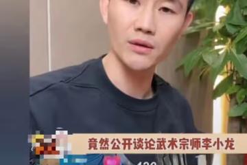 嘎子公開吐槽李小龍,被嘲不知天高地厚,此前他還嫌棄吳京格局小