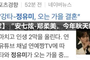 韓熱議明星情侶被曝即將結婚?SM正式回應..