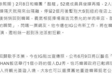 具俊曄將舉辦個人的DJ秀，大S或到場支持，順便見一見韓國婆婆