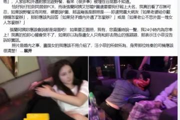 汪小菲出軌畫面疑曝光!與張穎穎KTV內摟抱親熱,氛圍曖昧引熱議