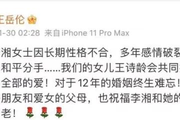 扒叔大爆料:王岳倫李湘離婚的料?東哥與奶茶妹夫妻的瓜?翹臀男星發跡史?