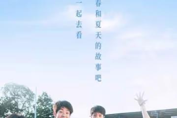 《五個撲水的少年》上映 男子花游隊夏日再出發 五個撲水的少年上映最新相關信息公布!