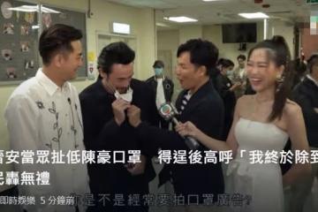 郭晉安行為引爭議!當眾硬扯陳豪口罩,對方為保護家人口罩不離身