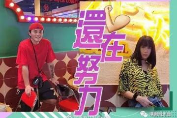 楊明內地隔離減磅成功!鄧佩儀美國開唱網民擔心離巢