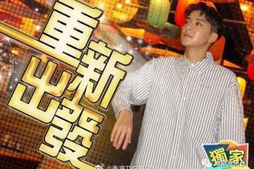 余德丞考慮兩年決意離巢TVB！他表示再不搏等何時？