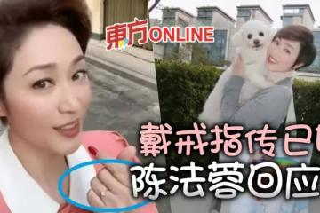 55歲陳法蓉曬戒指結婚？　本人親回應脫單之說