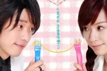 傳《微笑PASTA》翻拍中國版　網民跪求「不要拍」