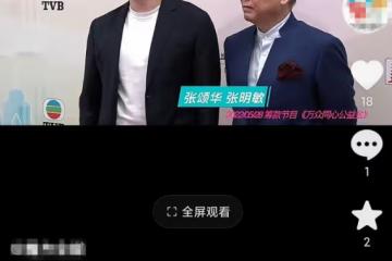 張明敏攜子登上TVB舞台獻唱，65歲氣質出眾，34歲兒子高大帥氣