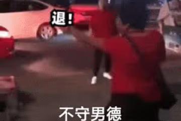 連環劈腿！他竟然要結婚了？