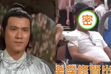 68歲李修賢近況罕曝!頭髮稀疏,肚子發福認不出,風采不再,與當年搭檔周潤發差別大,網:相貌蒼老英雄遲暮