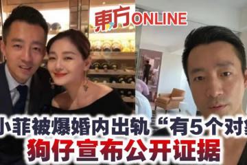 汪小菲被爆婚內出軌「有5個對象」　狗仔宣布公開證據
