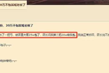 魔獸TBC:固定團要求獵人20W包橙弓,不要就喊老闆,是否合理?
