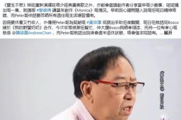 黎彼得病癒後首露面精神足,感激黃宗澤資助!一度零收入生活拮据