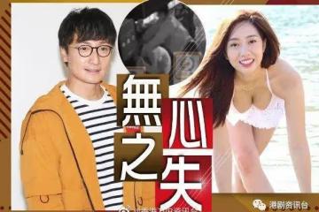 玩道具令胡美貽受傷!方力申首開腔:醫藥費我出的