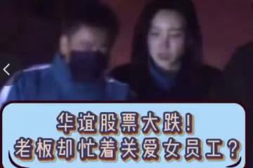 王中磊帶女藝人聚會,穿情侶裝很親密,飯局結束親自送女方回家