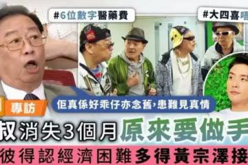 「老戲骨」黎彼得病癒後首露面！穿短袖襯衫打扮斯文，72歲精神氣十足，一度零收入生活拮據：感激黃宗澤資助