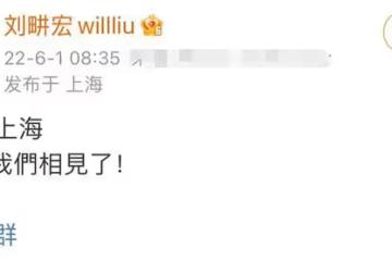 李立群解封后與劉畊宏連夜見面,學跳操同手同腳,多人聚餐太熱鬧