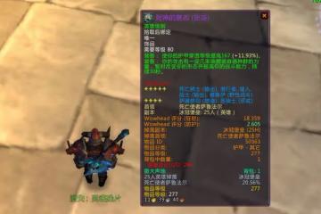 魔獸WLK：1件老玩家的「怨念」裝備，版本唯一特效，當年真拿不到