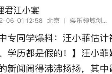 疑張穎穎同學曝料，知三當三學歷年齡造假，爆料真假引網友猜測