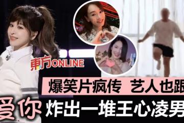 《愛你》熱度未退！　李亞男楊思琦也成「王心凌女孩」