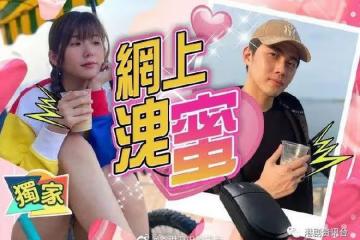 TVB上位小花戀情曝光！男友竟是前天堂鳥歌手