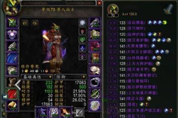 魔獸TBC:1名卑微的防戰,求組BT金團不要工資,剛進組治療走一半