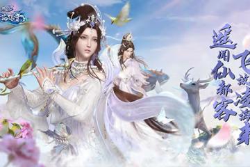 鯤息迴轉，靈風破空！《誅仙3》新版本「滄海瓊音」今日公測！