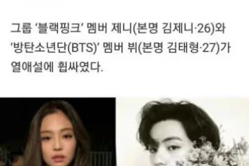 緋聞男友全是巨星,粉墨Jennie為什麼這麼吃得開?