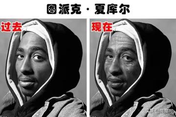 陰謀論:已經去世多年,但卻被一些人認為還活著的5位名人