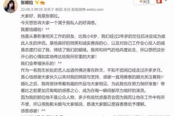 「刁蠻公主」張娜拉宣布結婚，當年的「名言」，我們該怎麼看？