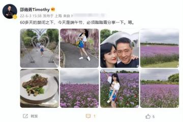 港星邵傳勇解封后帶妻子踏青!在上海定居15年,已開了7家餐廳