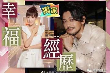 新劇打造甜蜜「假象」!栢天男劉心悠雞同鴨講