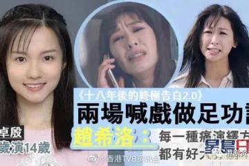 趙希洛天台戲哭足4個半鍾！TVB小花靠空氣劉海演活14歲學生妹