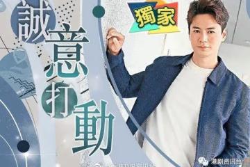 望事業再創高峰!羅子溢簽約TVB即獲力捧