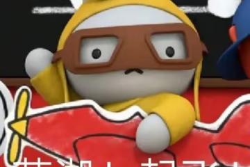 終於等來了!