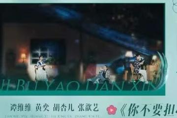 浪姐3公演首場，譚維維雙手合十唱哭全網，新歌播放已破百萬