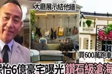 57歲林保怡6億豪宅曝光！買600萬跑車不手軟，專程託人從香港帶特色小吃，性取向至今仍是謎：鉆石級滄海遺珠