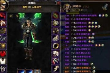 魔獸TBC：土豪秀價值百萬帳號，16件橙色道具，安其拉坐騎就有4個