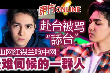 赴台被罵「舔台」　混血網紅錫蘭嗆酸民：最難伺候的一群人