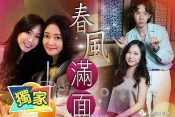 李麗珍出手撮合！許倚榕選港姐 富二代張明偉恨私有化