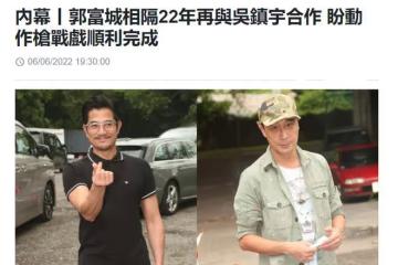 四大影帝合作拍戲!郭富城留鬍子男人味足,任達華手臂肌肉搶鏡