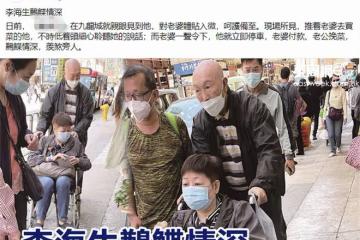 老戲骨李海生推輪椅陪妻子買菜，低頭聆聽太體貼，結婚50年仍恩愛