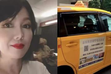 一上車小黃司機就道歉,苗可麗下秒反應超暖心意外成好友,對方眼睛剛動手術,下車堅持多付款