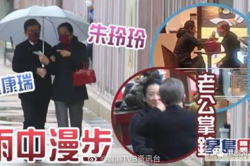 最美港姐甜喂老公吃雪糕！雨中繞實羅康瑞淺水灣漫步