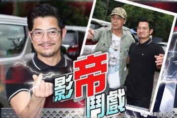 相隔22年︱兩大影帝郭富城吳鎮宇再合作　齊齊打大佬