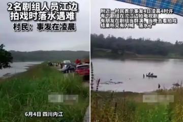李健所在劇組發生意外,兩名工作人員溺水而亡,期間失聯多個小時