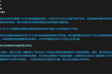魔獸TBC:暴雪最新藍貼,8月進行大規模刪服,暗示WLK前夕時間?